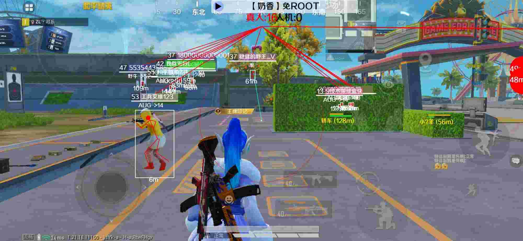 和平精英辅助《布丁》改名《奶香》依旧稳定中 - 和平精英开挂怎么解封十年辅助预览图